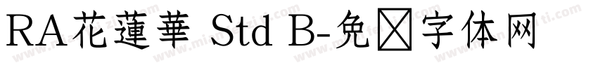 RA花蓮華 Std B字体转换